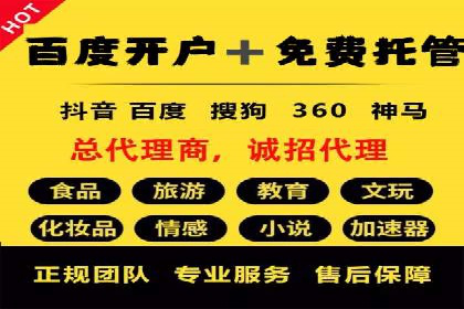案例展示：百度推广代理助力企业成功转型
